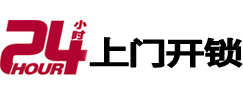 徐闻市极速锁行 - 徐闻极速开锁行